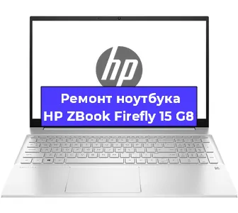 Замена модуля Wi-Fi на ноутбуке HP ZBook Firefly 15 G8 в Самаре